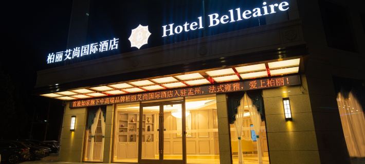 Polysheron International Hotel (Mengzhou) Hotels in Mengzhou