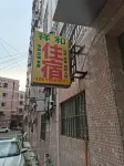 陽江祥和旅店 城南新都匯時代廣場住宿飯店