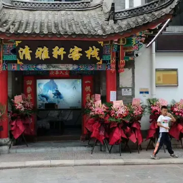 Chuxiong Qingya Xuan Inn