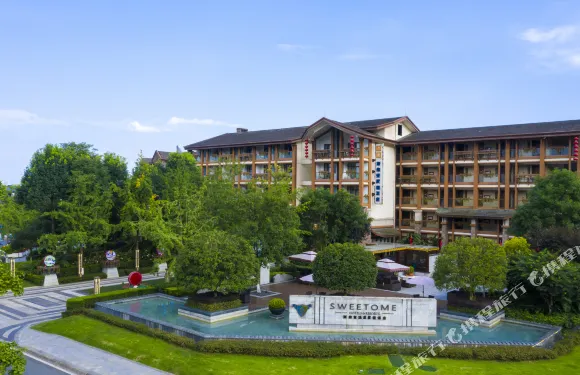 崇州街子古鎮斯維登温泉度假酒店（青城山居店）