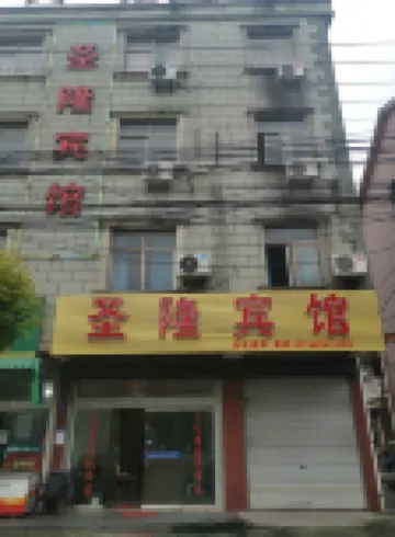 Cixi Shenglong Hotel