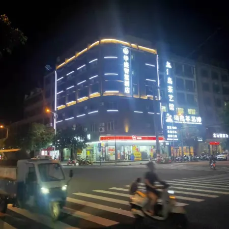 Ding'an Huasheng Smart Hotel (Ding'an Ancient City)