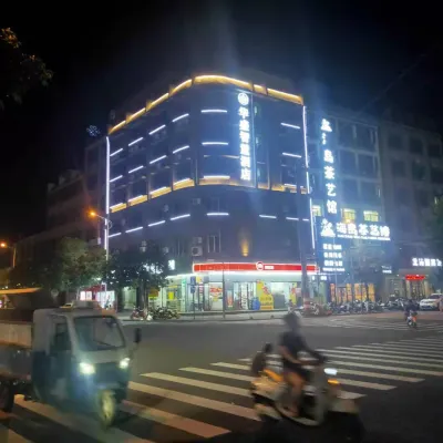 Ding'an Huasheng Smart Hotel (Ding'an Ancient City)