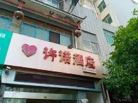 Xunuo Hotel Hotels in Tongdao