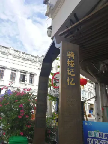 Liangzhi Huipin Hotel (Friendship Commercial Plaza Branch, Qilou Old Street, Haikou) In der Nähe des Hotels Photos