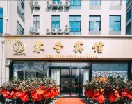 Wenling Hotel No.0