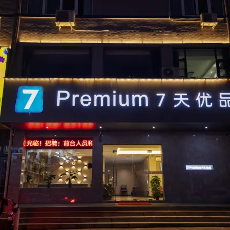 7 Days Premium Hotel (Xinmi Qiaotou Night Market)