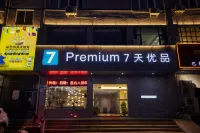 7天優品酒店（新密橋頭夜市店） - 2星級