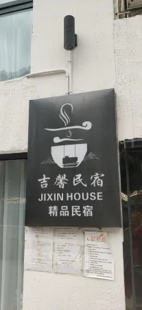 Jixin Homestay (Kangding Bus Station) Отели рядом с достопримечательностью «Princess Bridge»