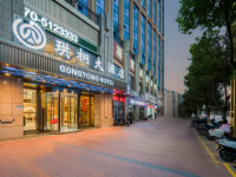 珙桐大酒店 彝良酒店