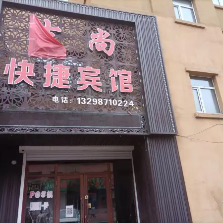 Jishang Express Hotel