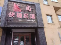 Jishang Express Hotel