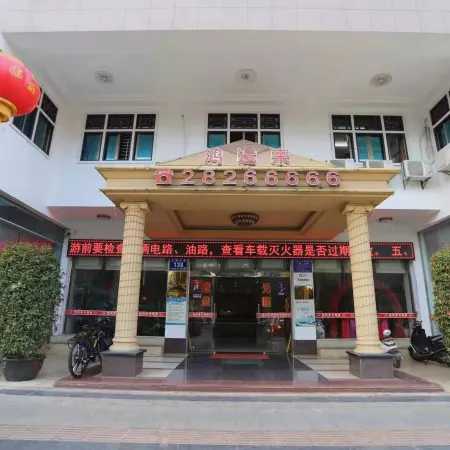 Lingao Hongyunlai Hotel