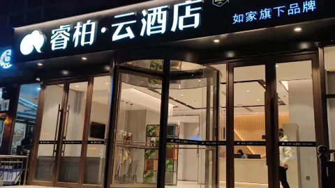 Home Inn Rui Bai Yun Hotel (Jianping Railway Station Anxing Building) in Цзяньпин