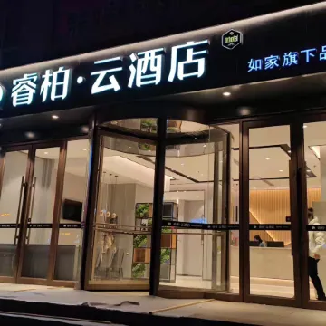 Home Inn Rui Bai Yun Hotel (Jianping Railway Station Anxing Building)