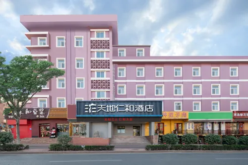 Tiandi Renhe Business Hotel Er'qi Road - 2-نجوم