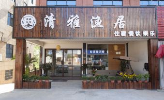 qingyayuju Guesthouse