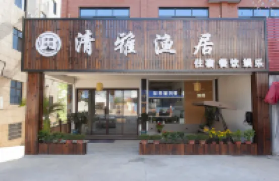qingyayuju Guesthouse