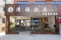 qingyayuju Guesthouse Hotels near Zhuge Eight-Diagrams Village