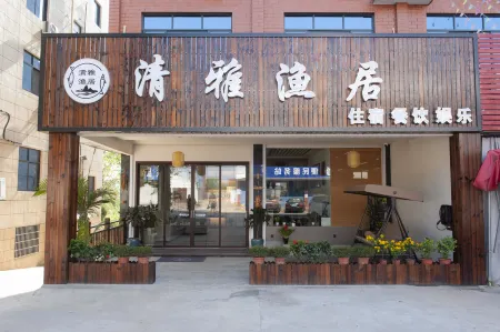 qingyayuju Guesthouse