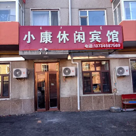 Xiaokang Leisure Hotel
