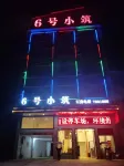 Chongzuo No.6 Xiaozhu Các khách sạn gần Xinhe Passenger Transport Terminal