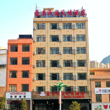 Pu'an Haozun Boutique Hotel