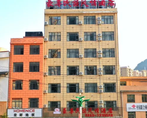 Pu'an Haozun Boutique Hotel Hotels in Pu'an