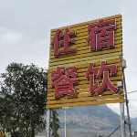 Ruyuan harmonious sentient Hotel Hotels near Nanling National Forest Park