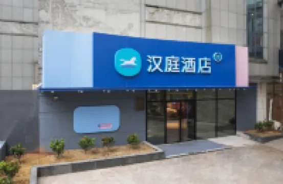 Hanting Hotel (Changsha Wuyi Square Furong Middle Road) Hotels in Changsha
