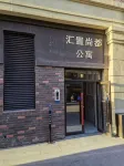 Shenyang Xiaoshiguang B&B (Shenyang University Town Fangte Branch)