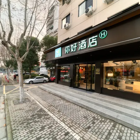 Ni Hao Hotel (Lishui Liandu Railway Station)