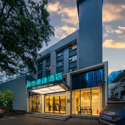 City Comfort Innホテル(南寧南湖公園藝術学園) 天桃実験学校 (小学部)周辺のホテル