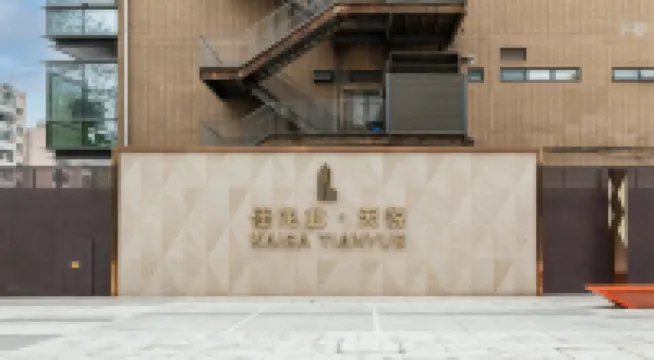 成都南鄰天悦度假公寓（春熙路天府廣場店）