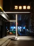 Hengnan Wanji Times Boutique Hotel