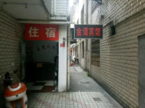 Changde Jinying Hotel