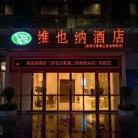 Vienna Hotel (Xi'an The Mixc Sanqiao Metro Station) Отели рядом с достопримечательностью «Горячая Источники Большого Цзян»