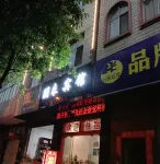 Penglai Hotel (Shengjing Avenue Branch)