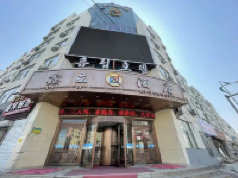 โรงแรมซินหลี่