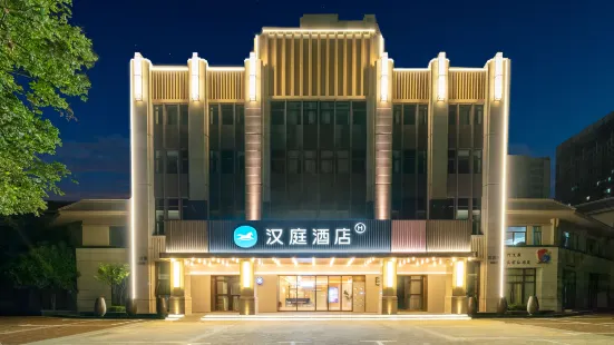 Hanting Hotel (Hangzhou Tonglu East Railway Station Jiangnan Town)