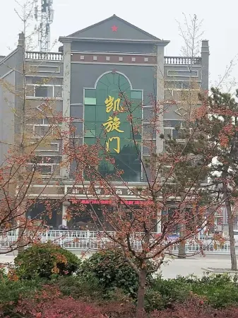 Xin Kaixuanmen Business Hotel (Xun County Ancient City) Отели рядом с достопримечательностью «Da Pi Mountain Scenic Area»