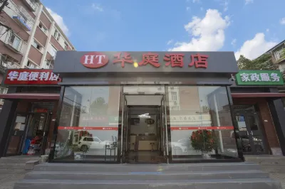 Huating Hotel (Beijing Shijingshan Gucheng Subway Station) فنادق في 
