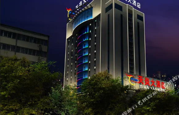 汝陽縣天炎大酒店