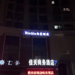 Biubiu Gaming Hotel (Huaihai Global Port High-speed Railway East Station Branch)