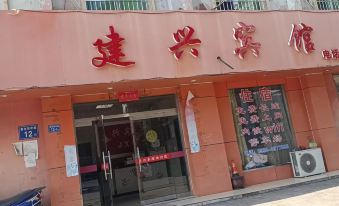 Jianxing Hotel (Huangzhoufang Middle Road Branch)