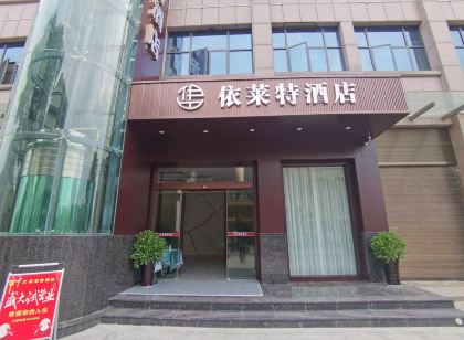 依萊特飯店