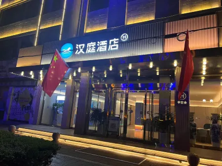 HanTing Hotel (Zhangzhi Zhangzi Sports Center) Отели в г. Чжаньчжи