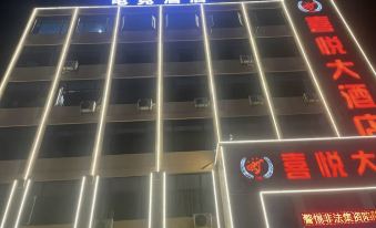 Jingjiang Joy E-sports Hotel