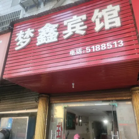 Anqing Mengxin Hotel