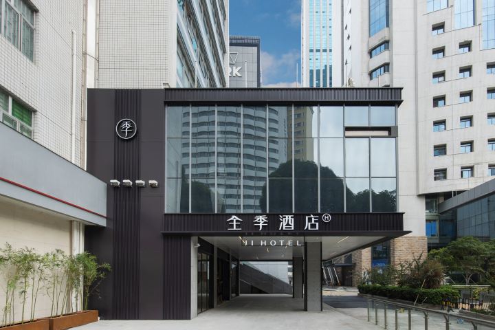 全季飯店（深圳華強北華強路地鐵站店）